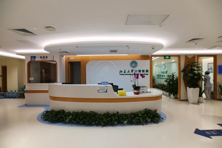 北大口腔种植科怎么样?