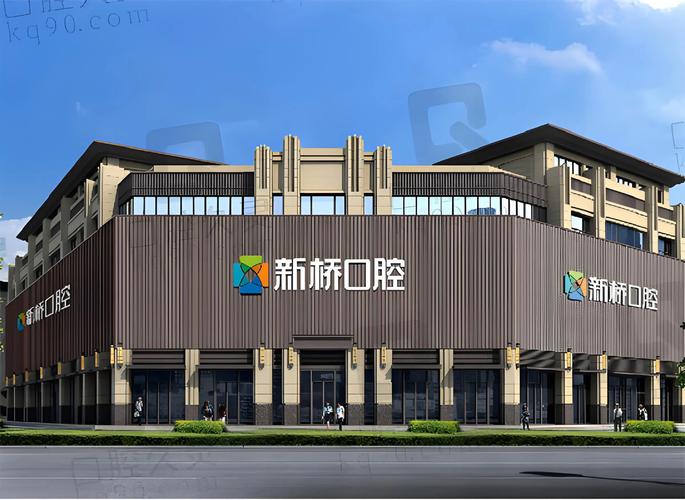 成都新桥口腔医院到底怎么样?