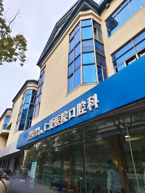 大连医科大附属口腔医院哪家强?