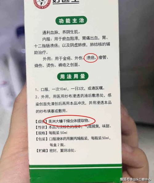 口腔溃疡能用康复新液吗?