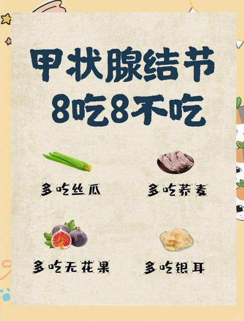 甲状腺患者饮食禁忌有哪些?