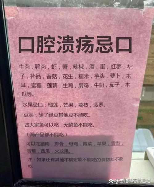 口腔溃疡是缺什么引起的