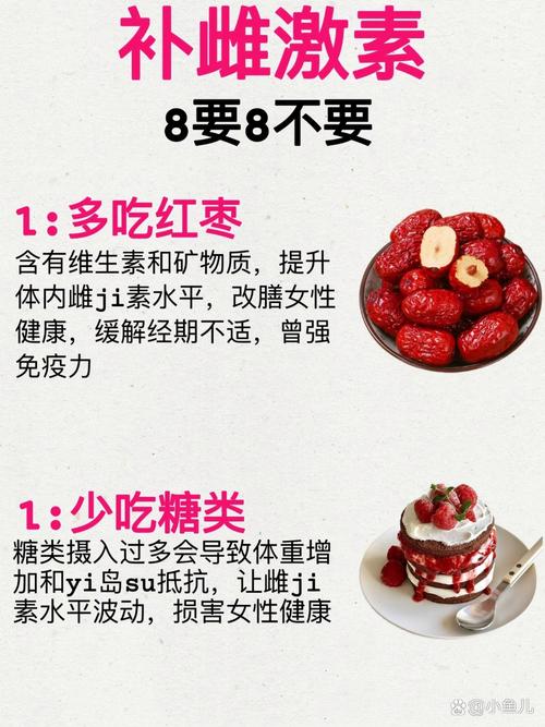 吃什么食物能补充雌激素?