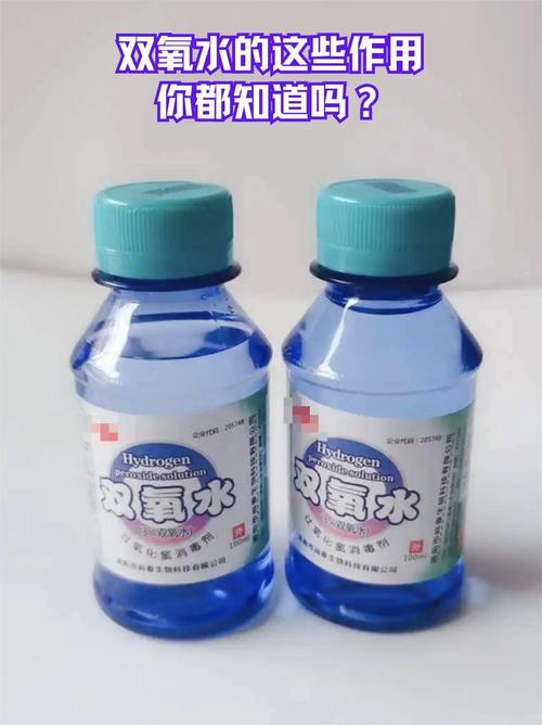 双氧水治口腔溃疡?安全吗?
