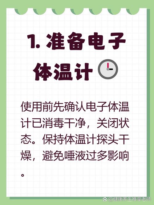 电子体温计口腔使用要注意什么?
