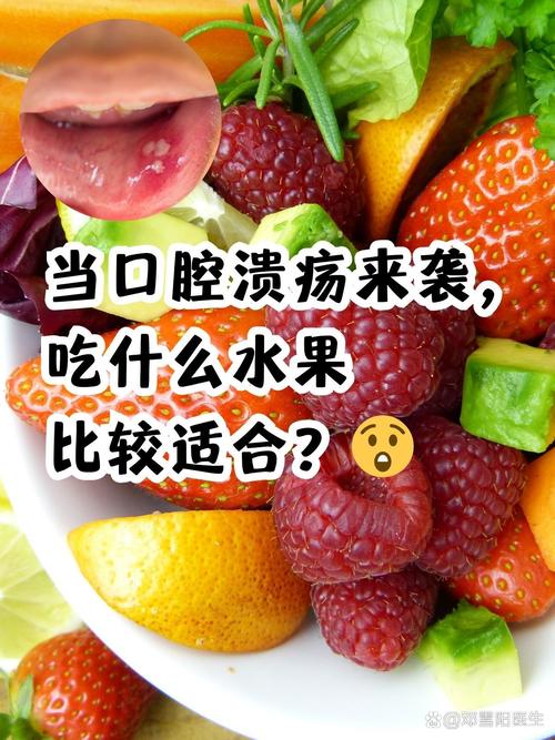 吃什么水果能快速治口腔溃疡?