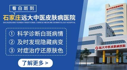 石家庄哪家医院皮肤科好?