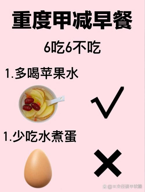 甲减饮食禁忌,哪些食物水果不能吃?