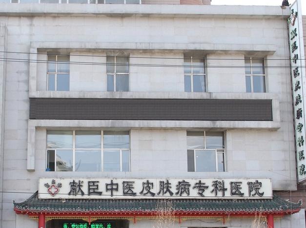 哈尔滨看皮肤病哪家医院好?