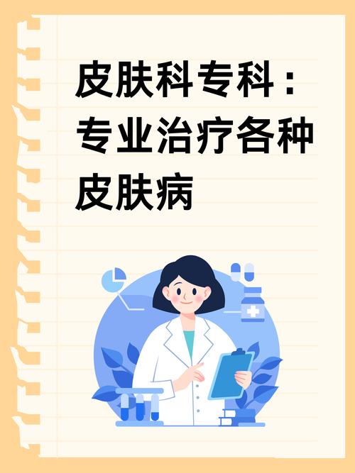 在线咨询皮肤科医生,真的免费吗?