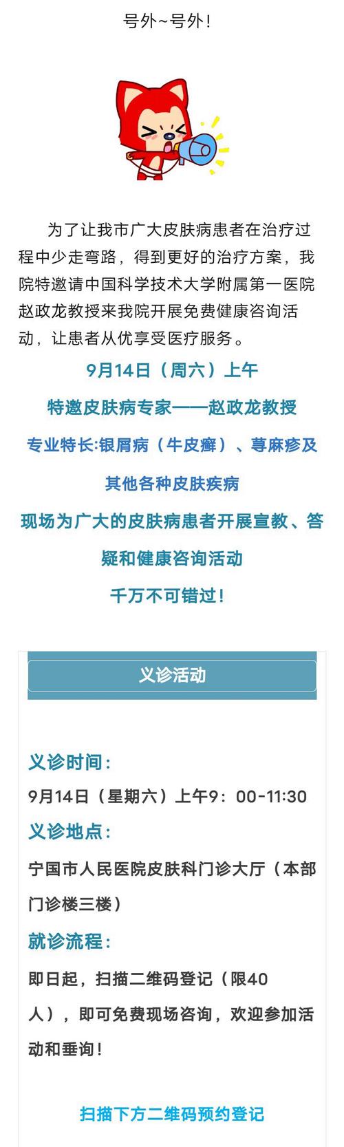 在线咨询皮肤科医生,真的免费吗?