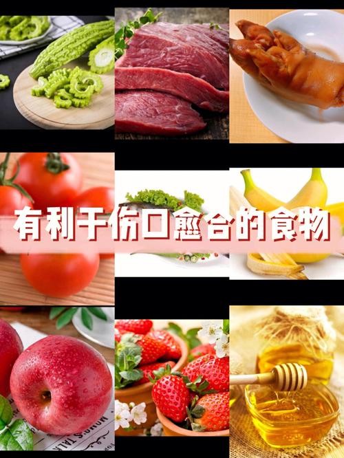 伤口愈合吃什么食物最有效?