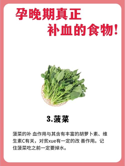 孕妇慎食活血食物,哪些需避开?