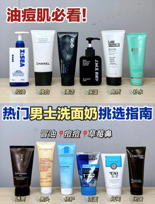 油皮选洗面奶,怎么挑才不伤肤?