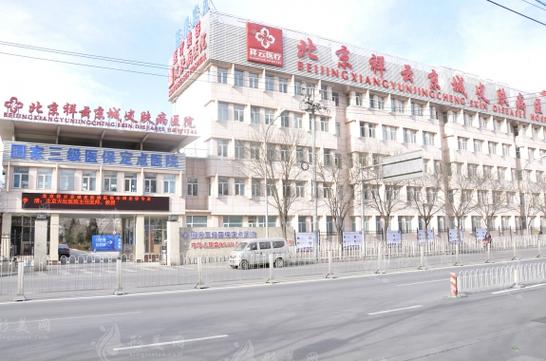 北京皮肤科哪家医院最好?