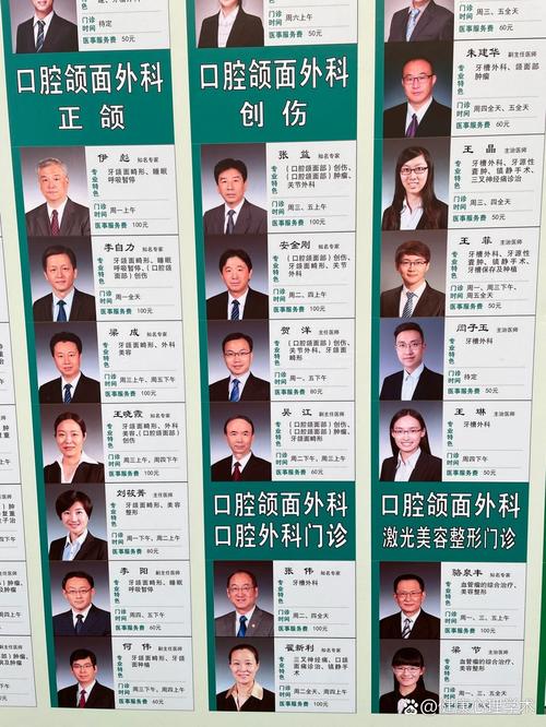 北京大学口腔医院魏公村有何特色或服务?