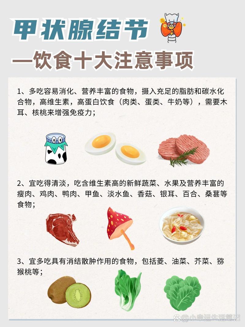 孕妇甲状腺偏高吃什么食物