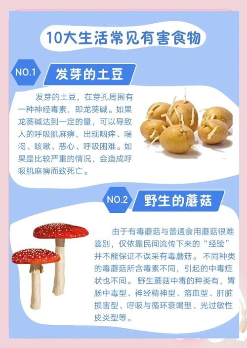 什么东西一起吃会食物中毒