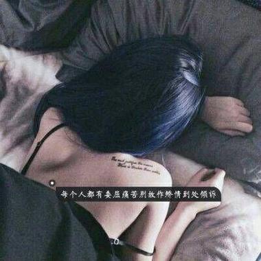 qq皮肤带字的女生伤感