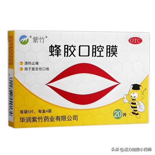 口腔溃疡吃什么药比较好