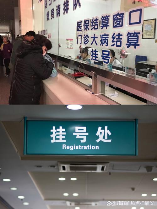 天津市口腔医院预约挂号