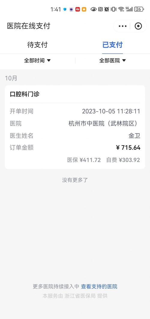 拔一颗牙到底要花多少钱?