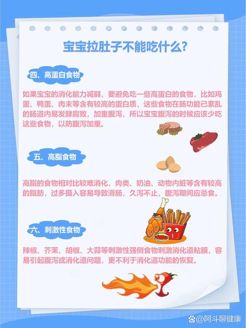 宝宝拉肚子可以吃什么食物