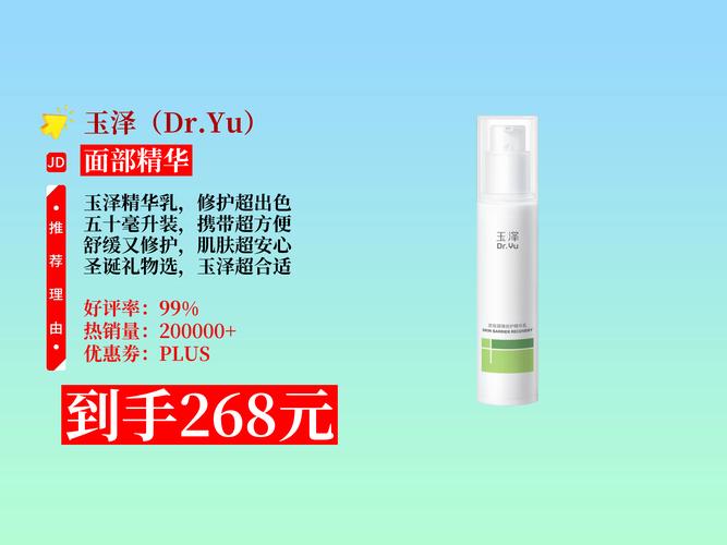 玉泽精华乳真能修护皮肤屏障吗?