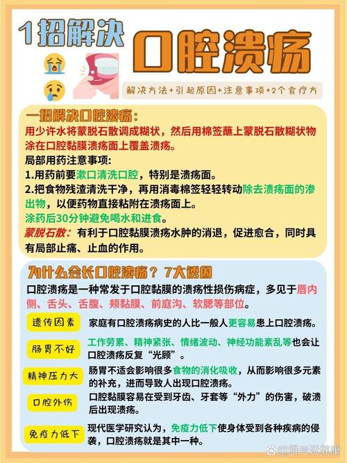 两岁宝宝口腔溃疡怎么办