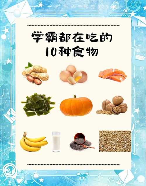 吃什么食物能提高记忆力?