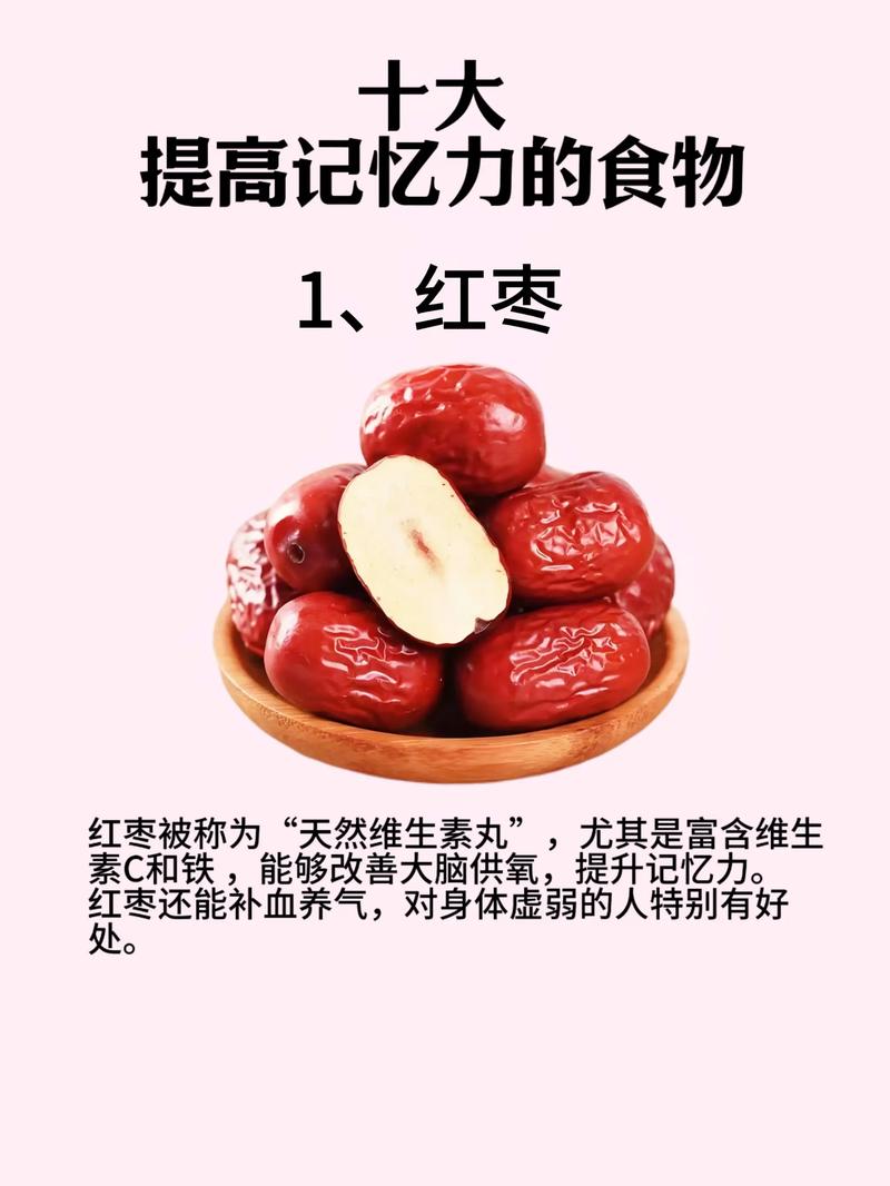 吃什么食物能提高记忆力?