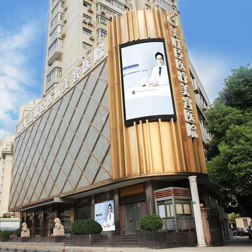 上海看皮肤哪家医院最好?