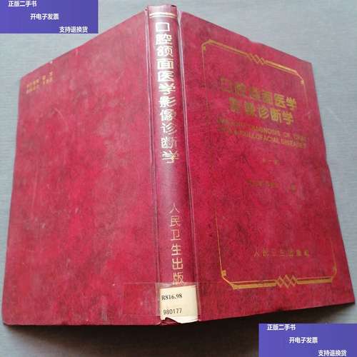 口腔颌面影像诊断如何精准辅助临床决策?