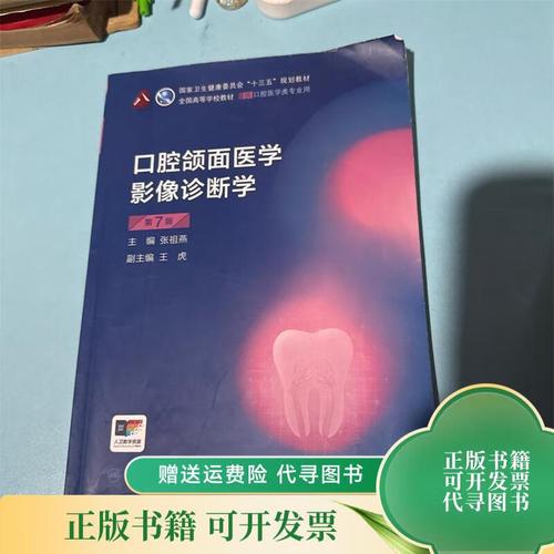 口腔颌面影像诊断如何精准辅助临床决策?