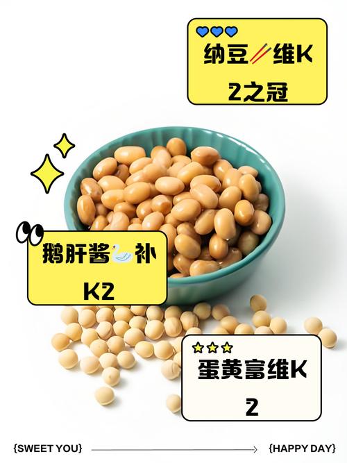 哪些食物富含维生素K含量高?