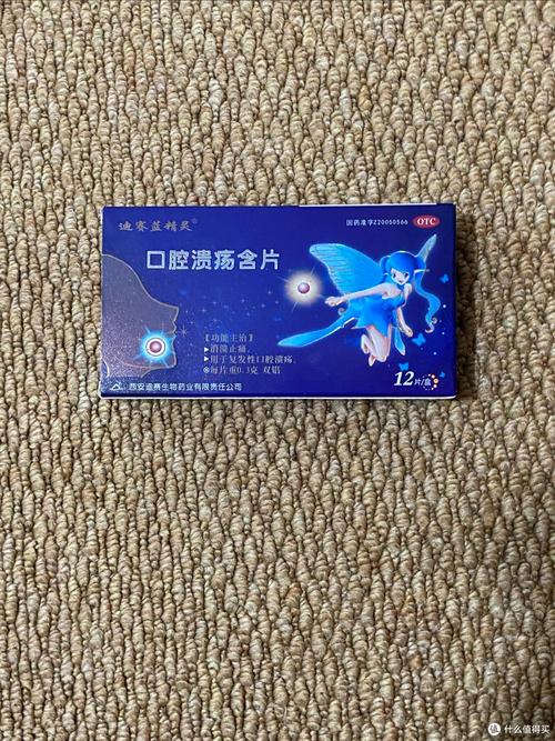 迪赛蓝精灵含片如何快速缓解口腔溃疡?