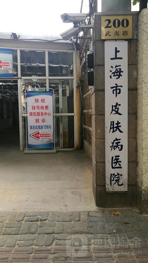 上海看皮肤病哪家医院好?