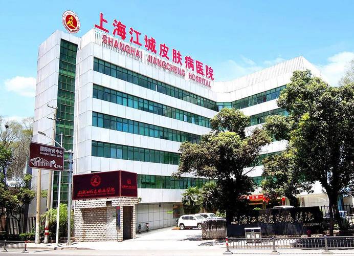 上海看皮肤病哪家医院好?