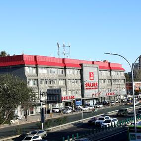 北京祥云京城皮肤病医院靠谱吗?