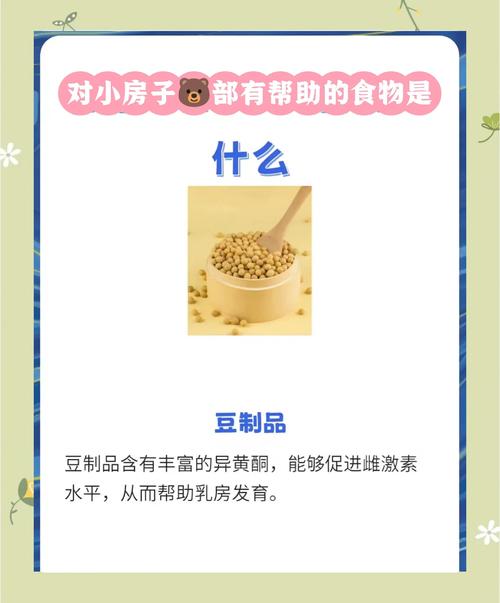 哪些食物丰胸效果最明显?