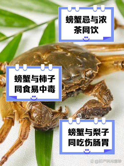 螃蟹忌搭哪些食物?