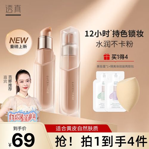 黄皮粉底液怎么选?显白不暗沉的挑法