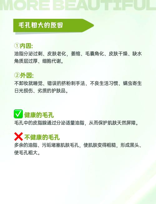 皮肤松弛毛孔粗大怎么改善?