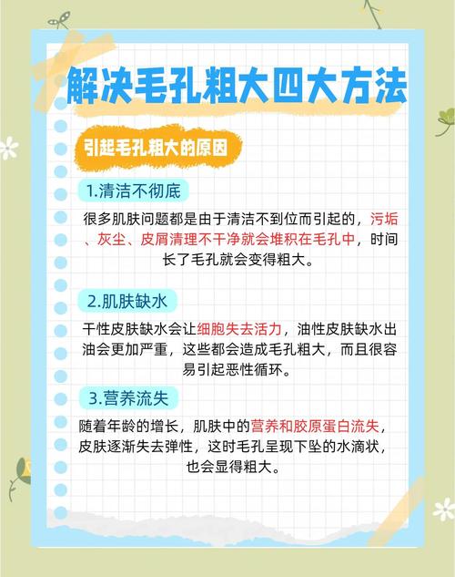 皮肤暗沉毛孔粗大,如何快速改善?