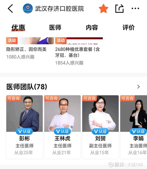 口腔免费咨询医生靠谱吗?