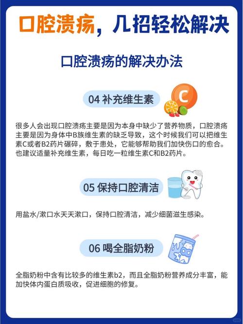 小孩口腔溃疡反复怎么办?