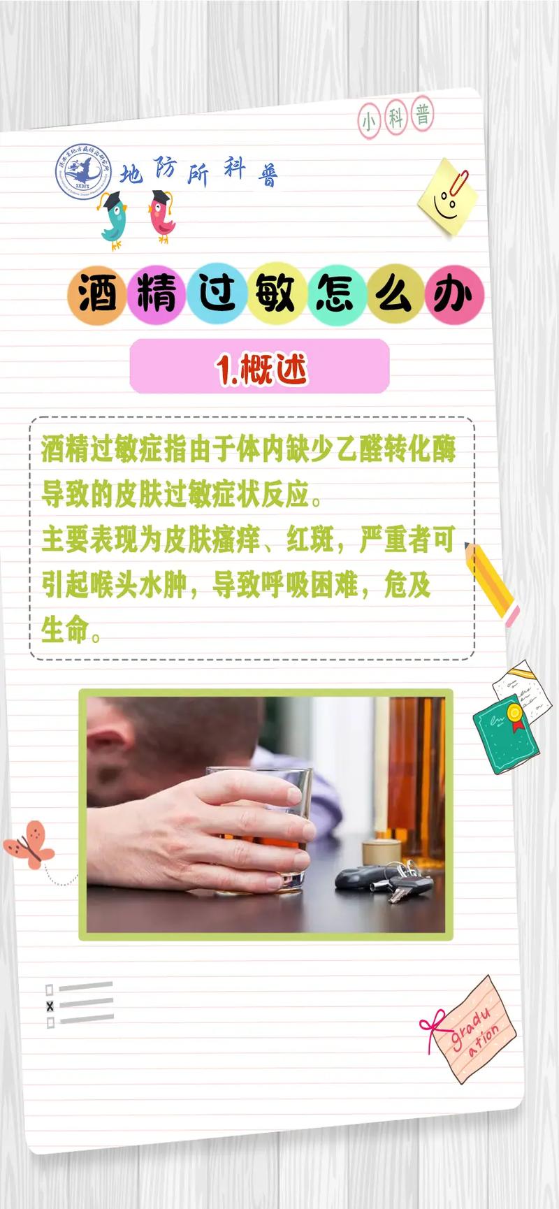 皮肤过敏能用酒精擦吗?