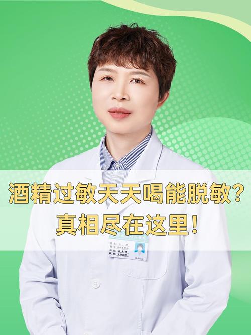 皮肤过敏能用酒精擦吗?