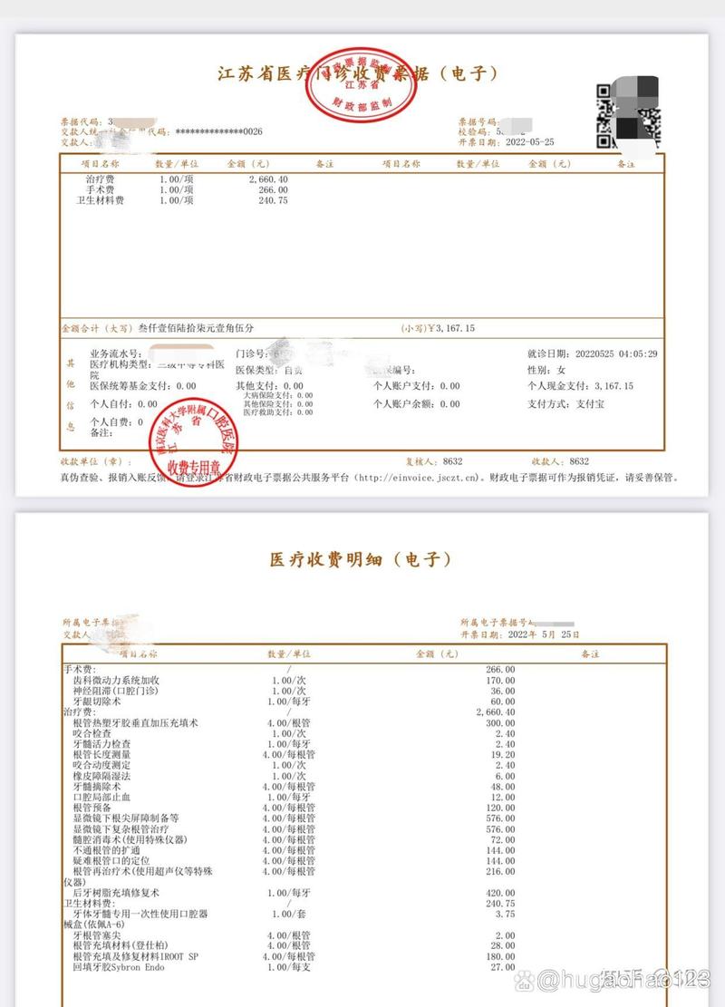 江苏省口腔医院上班时间