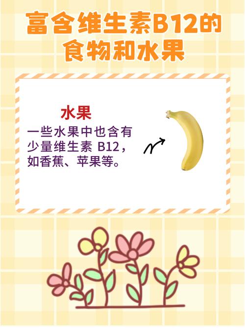 哪些食物水果富含维生素B1?